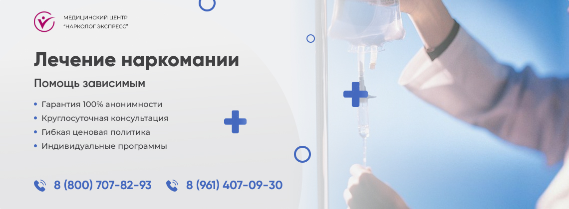 лечение-наркомании в Барабинске | Нарколог Экспресс