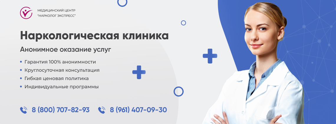 наркологическая-клиника.jpg в Барабинске | Нарколог Экспресс